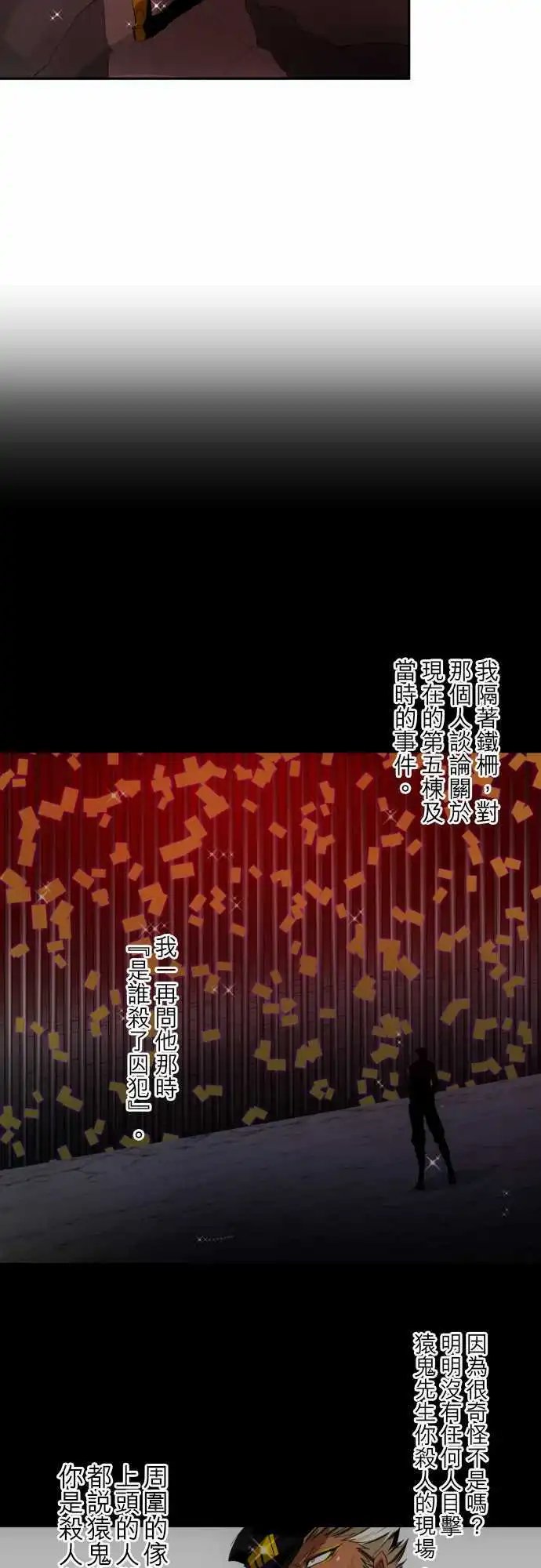 第117话 不坦率