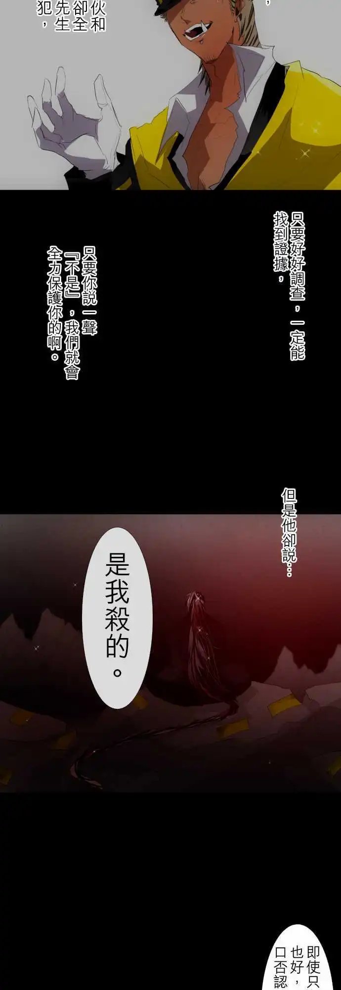 第117话 不坦率