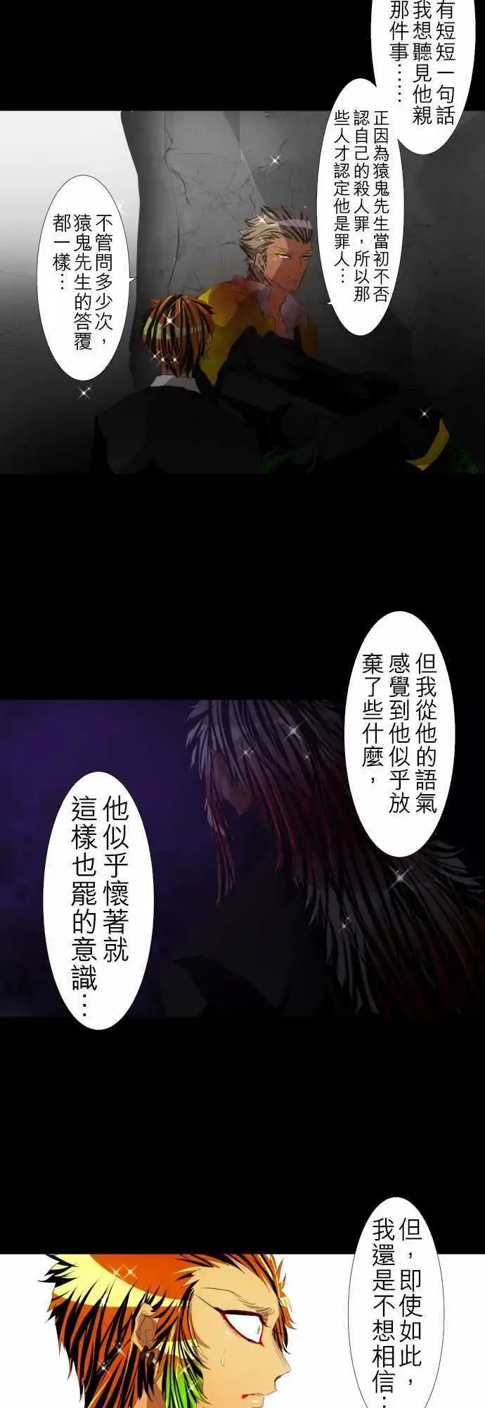 第117话 不坦率