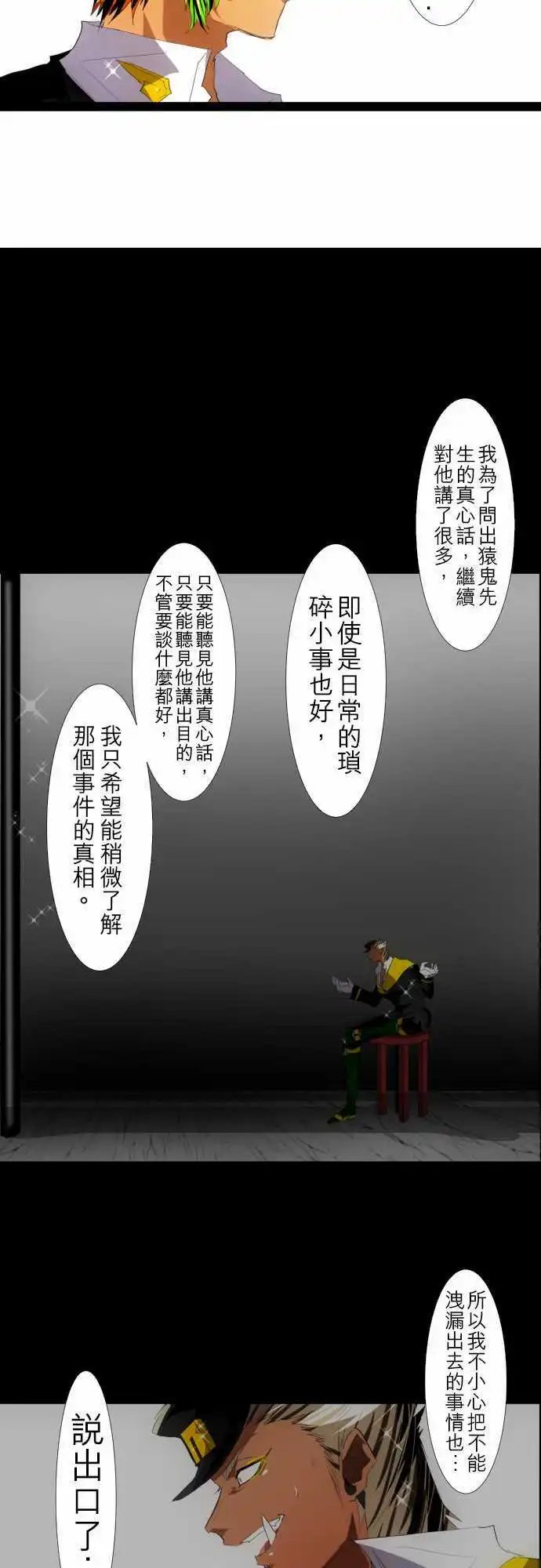 第117话 不坦率
