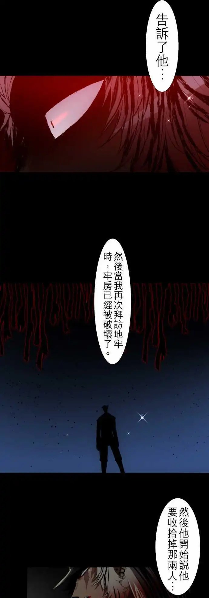 第117话 不坦率