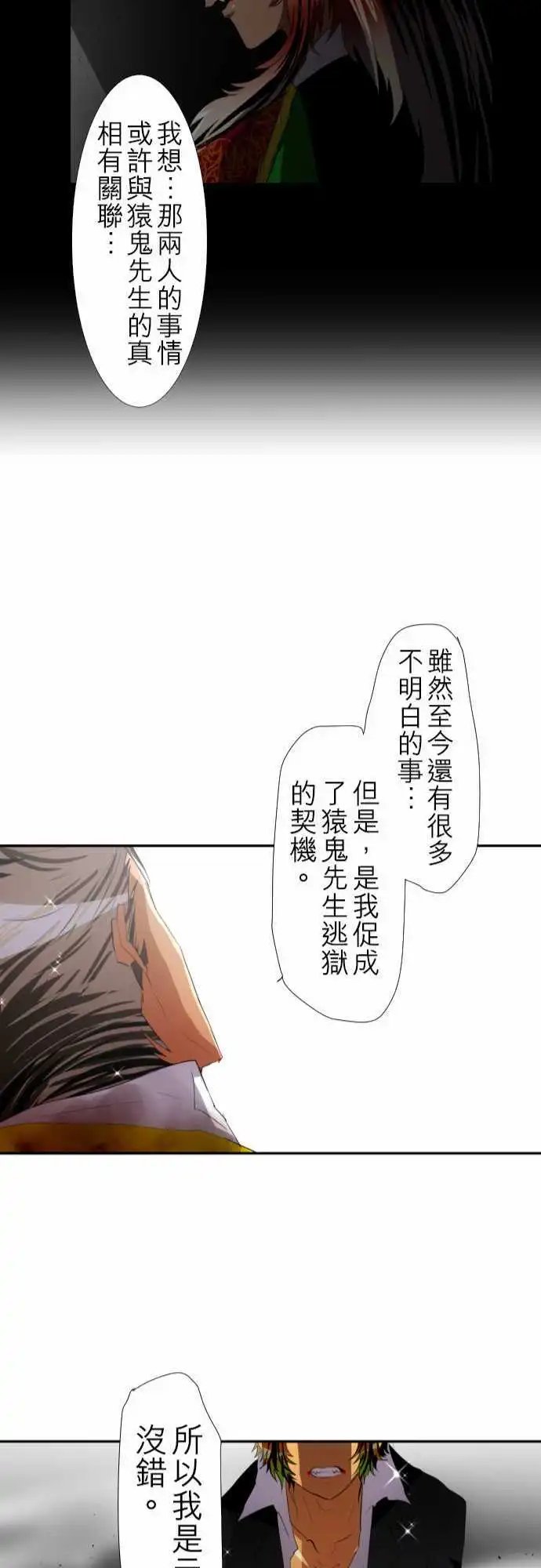 第117话 不坦率