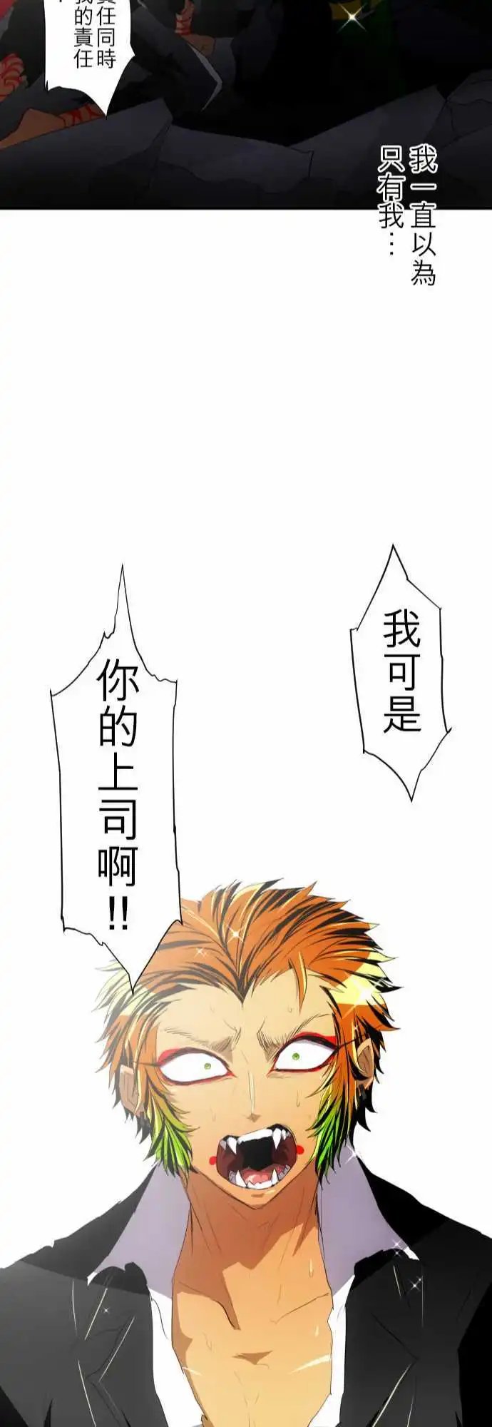 第117话 不坦率