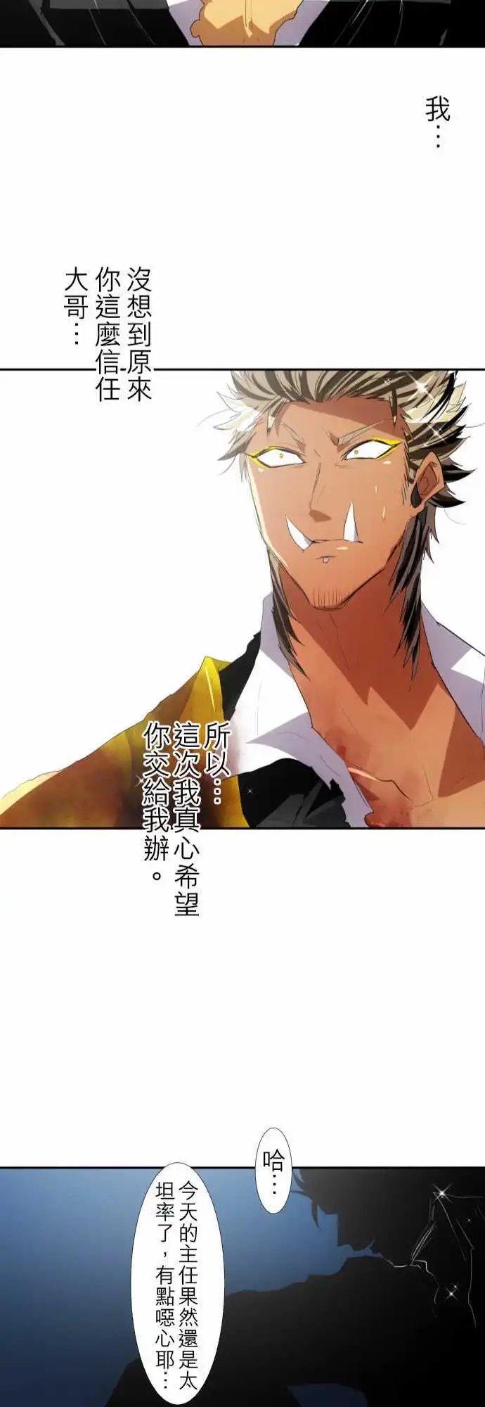 第117话 不坦率