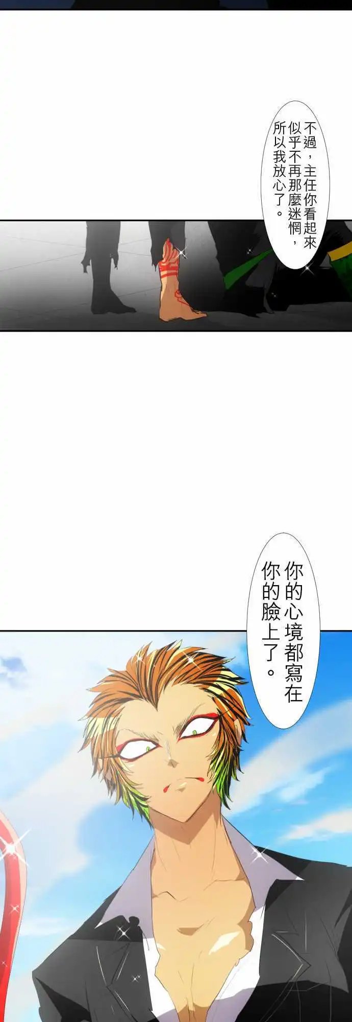 第117话 不坦率