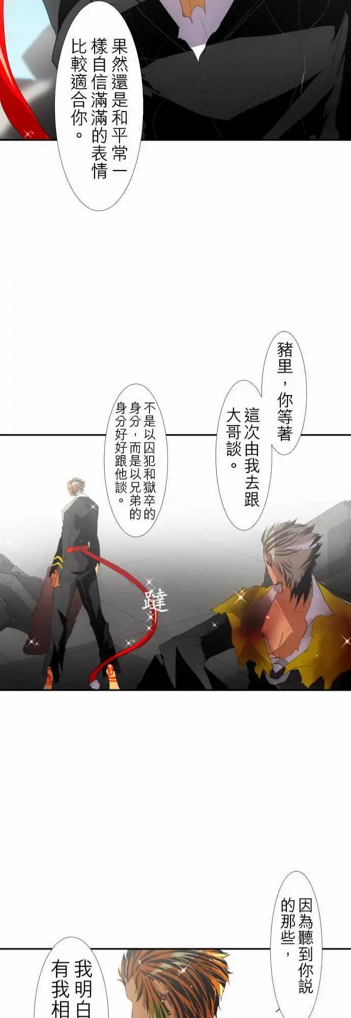 第117话 不坦率