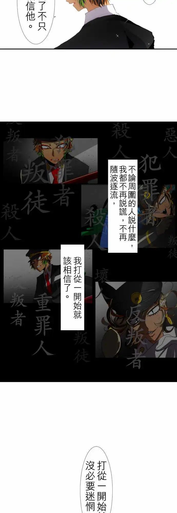 第117话 不坦率