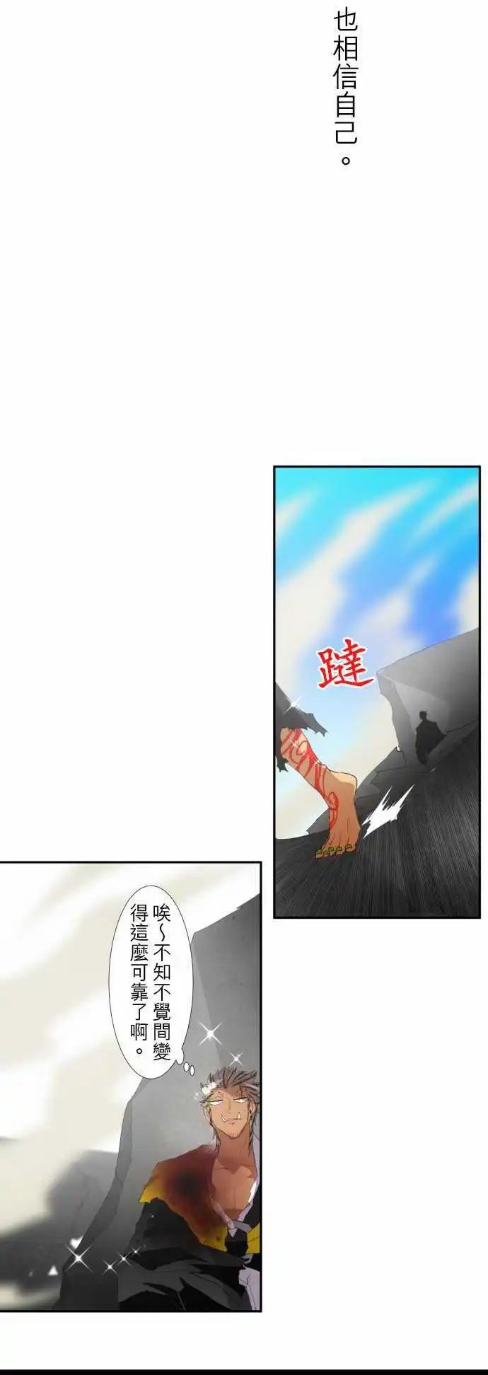 第117话 不坦率