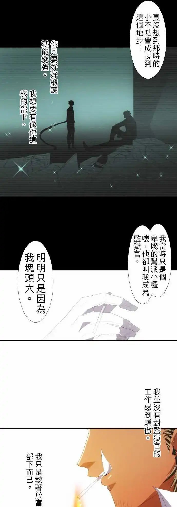 第117话 不坦率