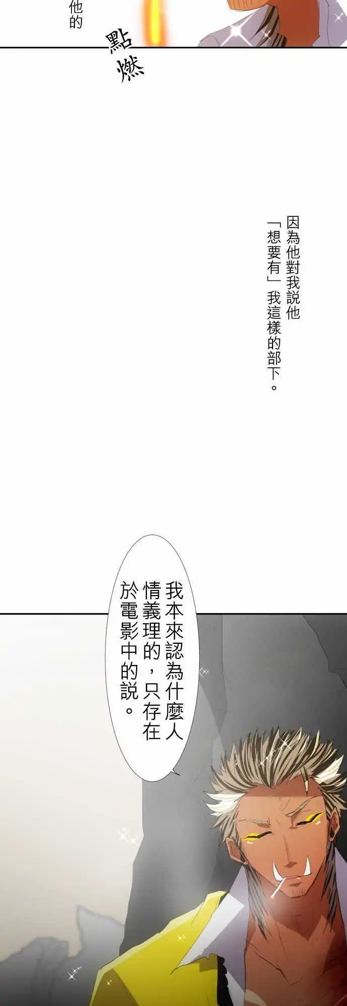第117话 不坦率
