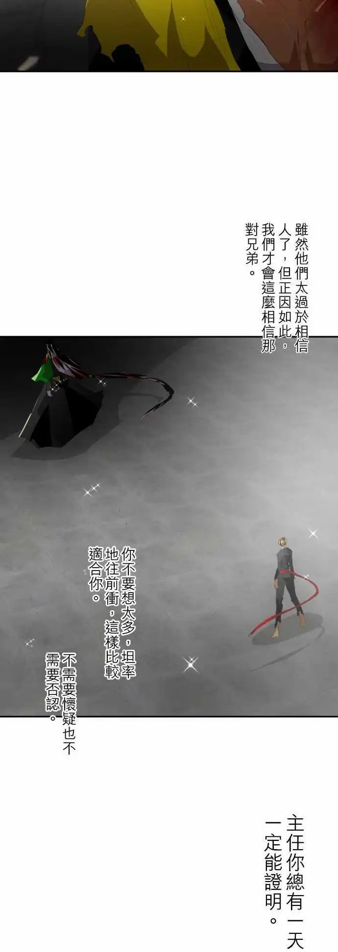 第117话 不坦率