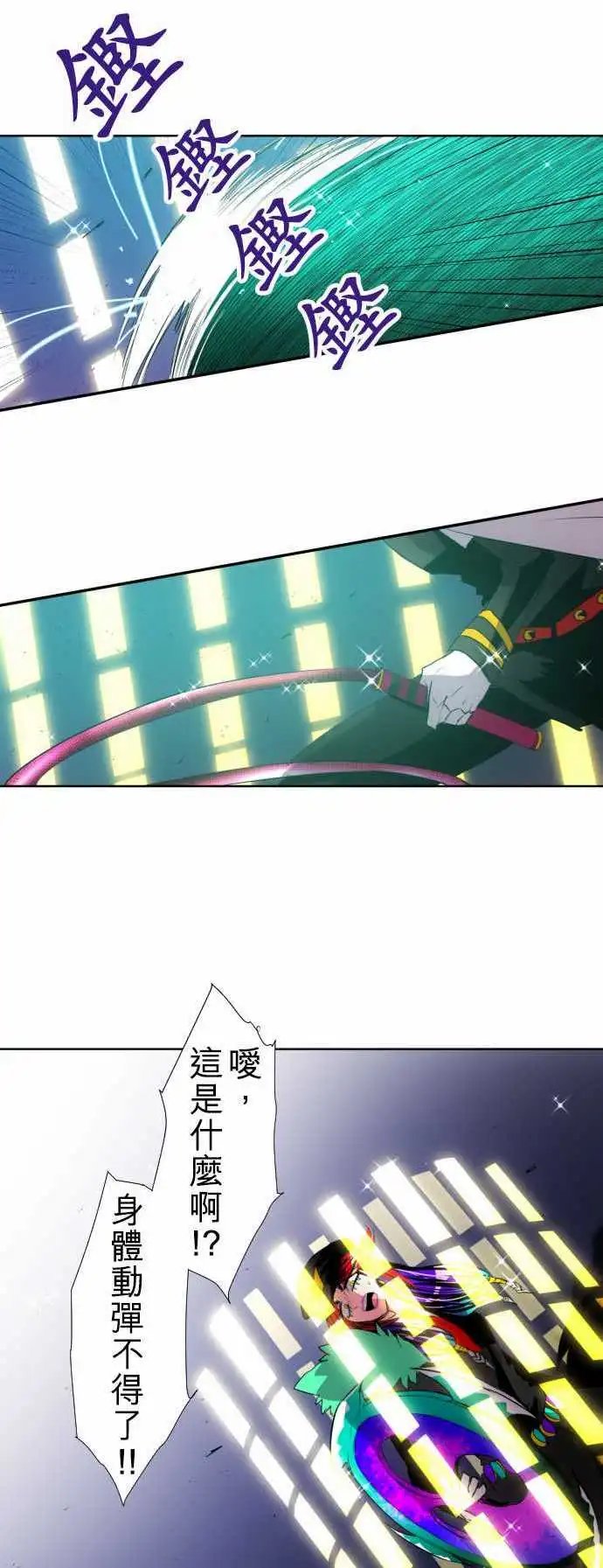 第118话 四面八方一团乱
