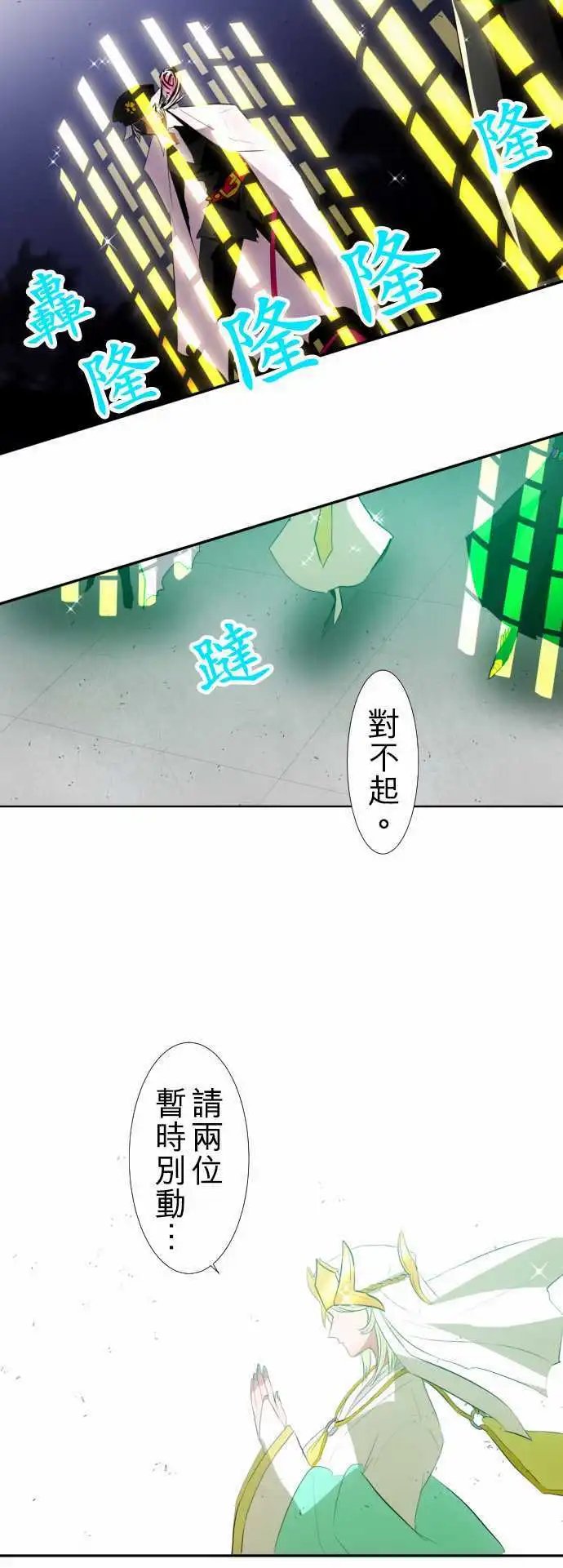 第118话 四面八方一团乱