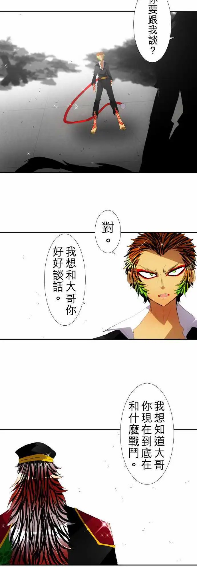 第118话 四面八方一团乱