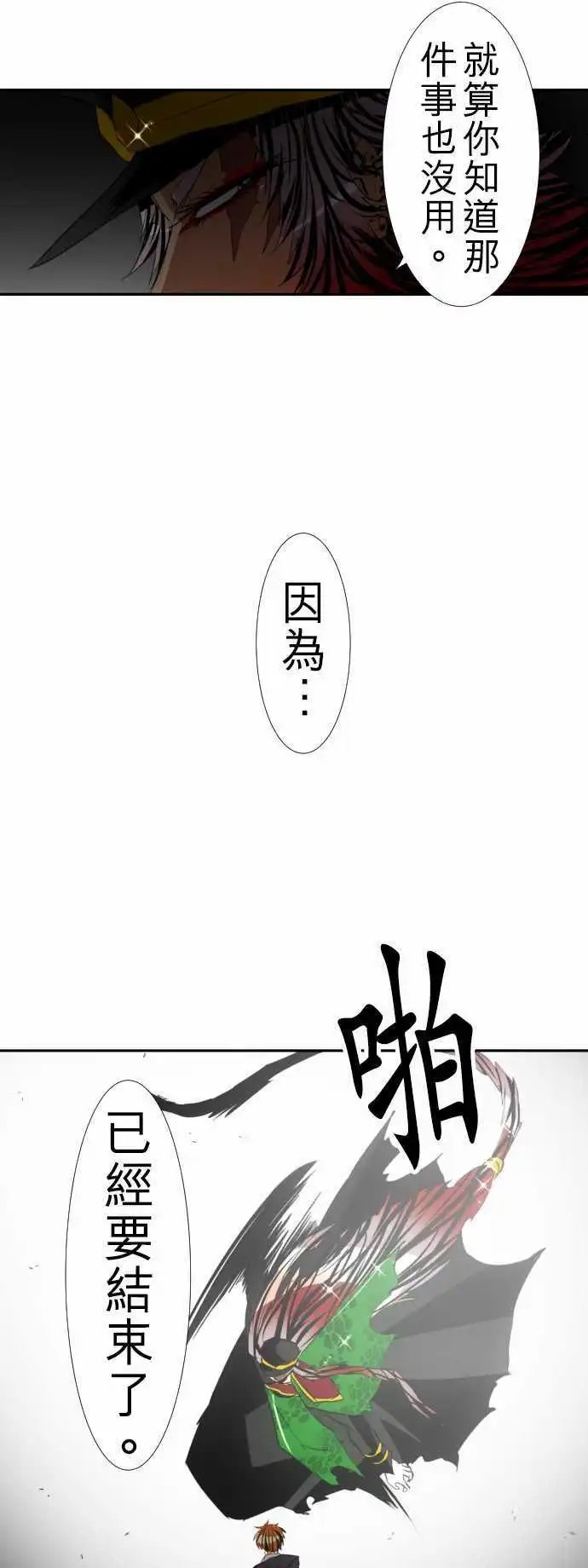 第118话 四面八方一团乱