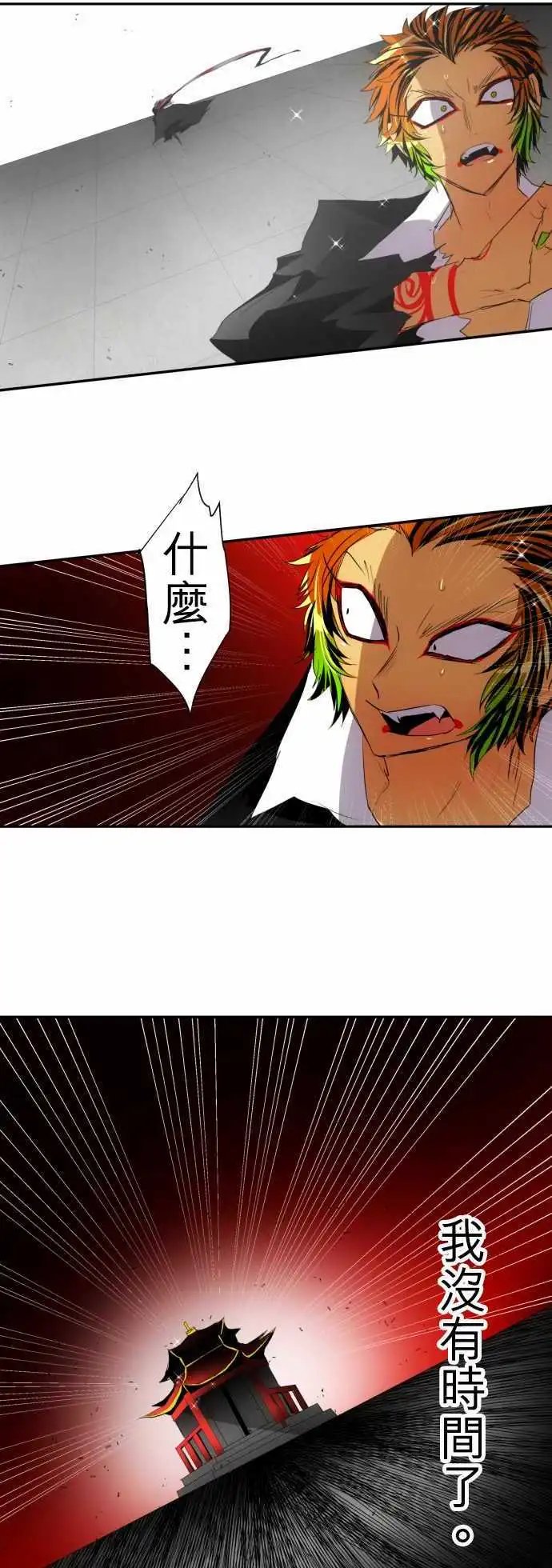 第118话 四面八方一团乱