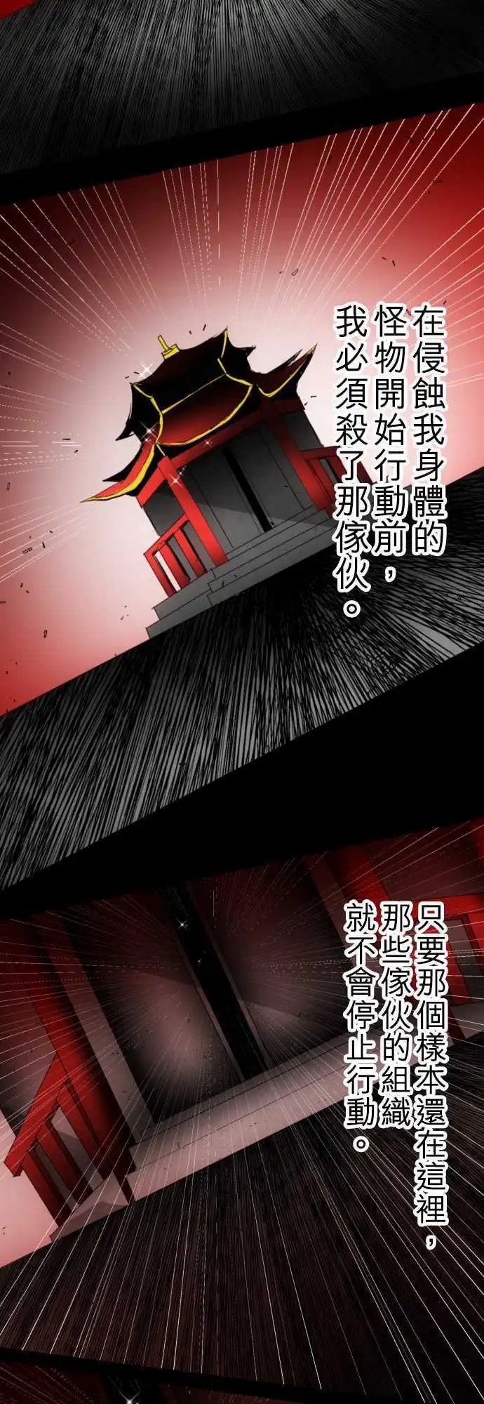 第118话 四面八方一团乱
