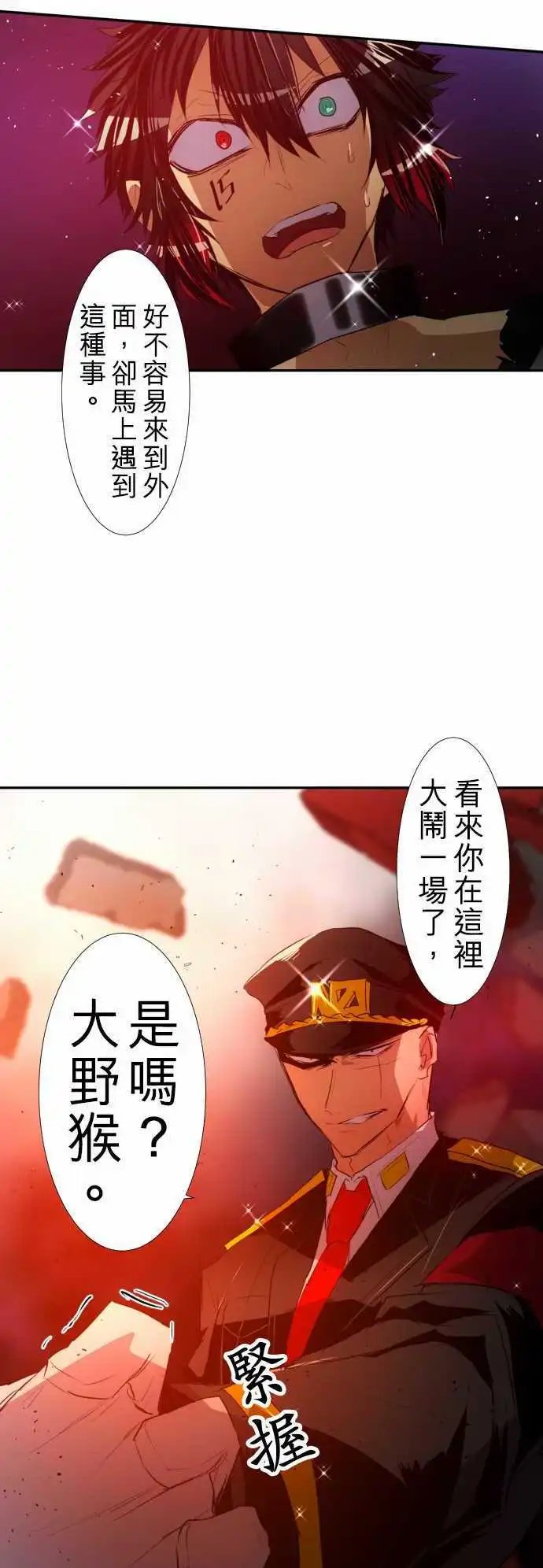 第118话 四面八方一团乱