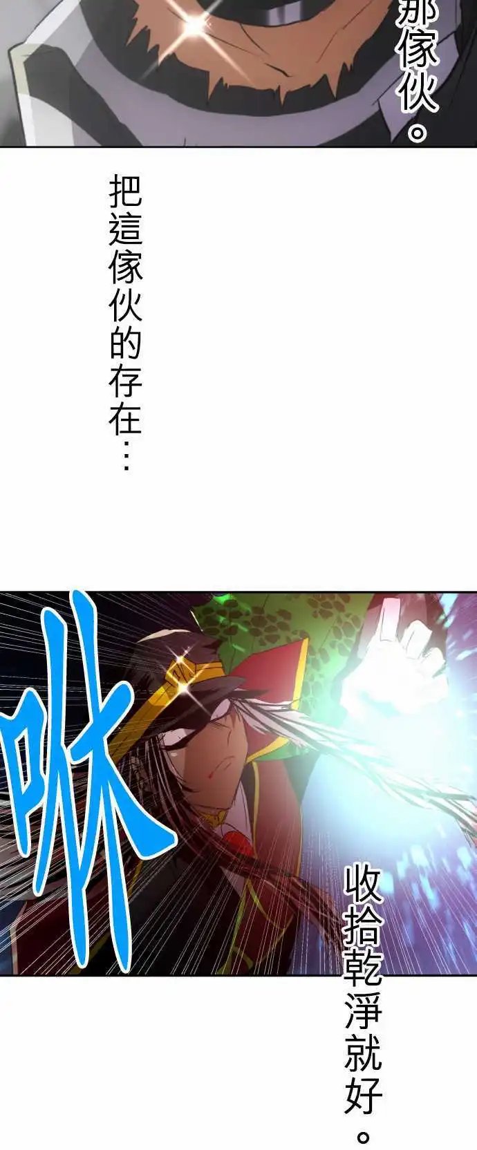 第118话 四面八方一团乱