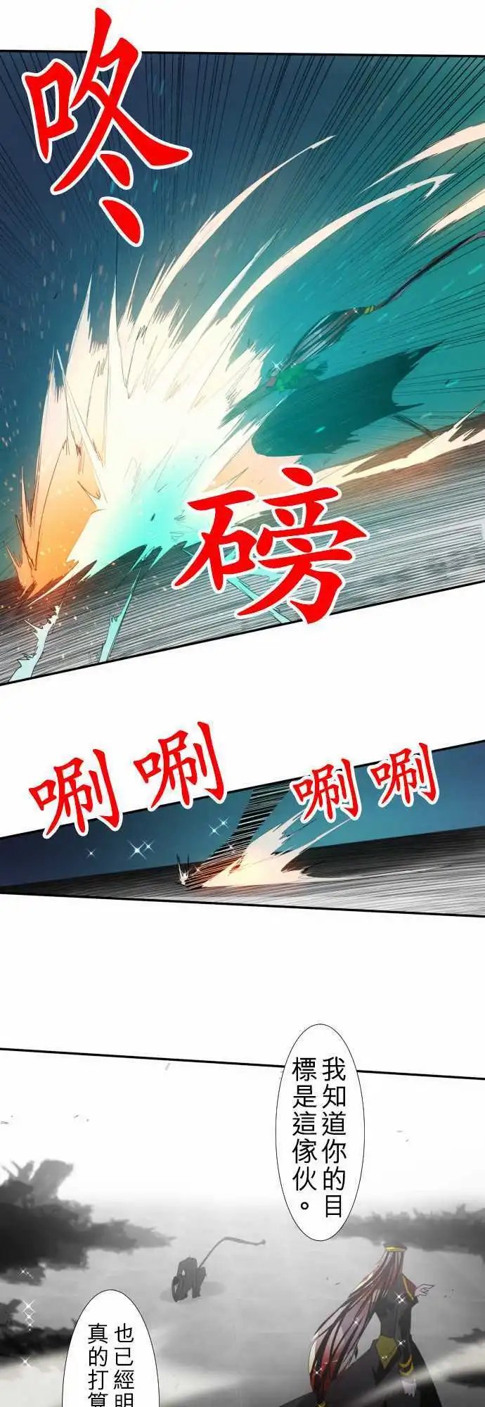 第118话 四面八方一团乱