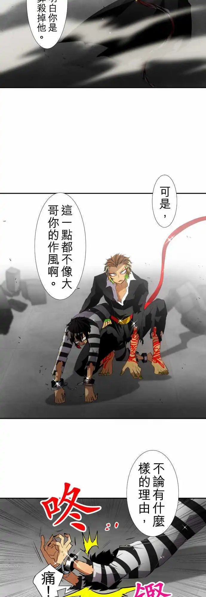 第118话 四面八方一团乱