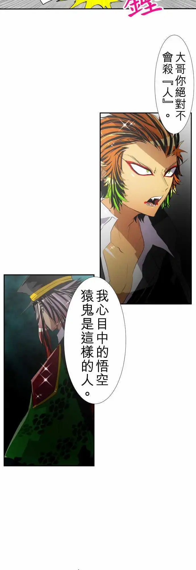 第118话 四面八方一团乱