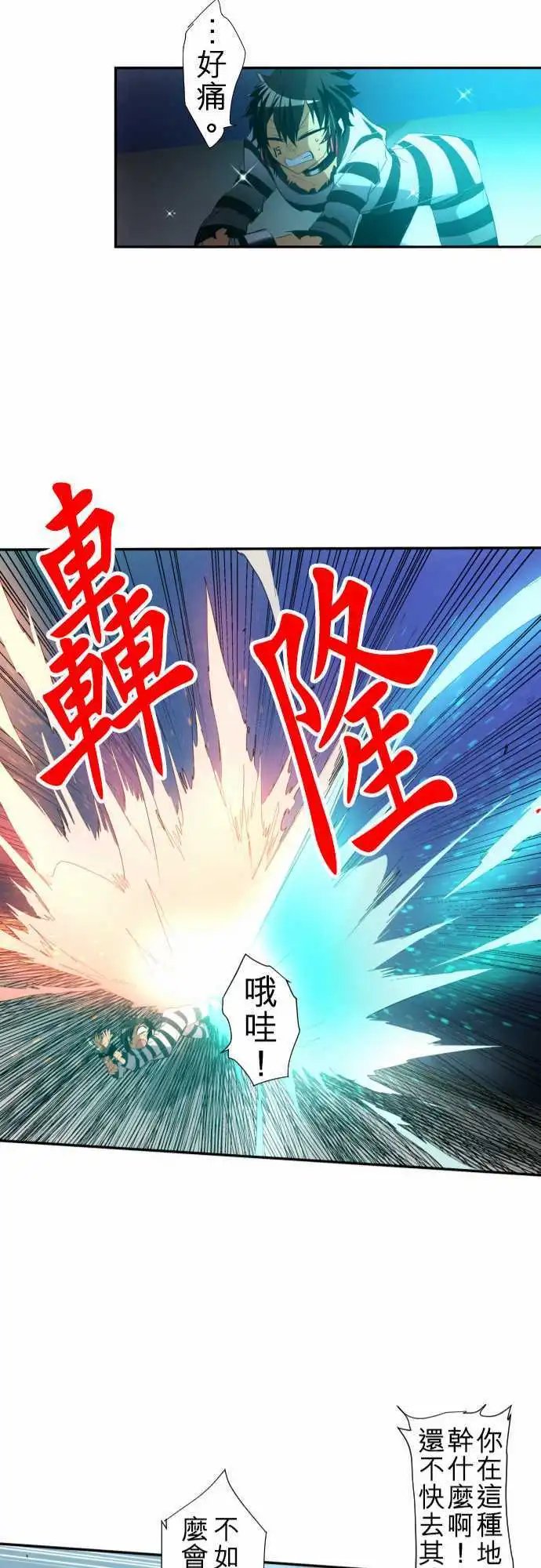 第118话 四面八方一团乱