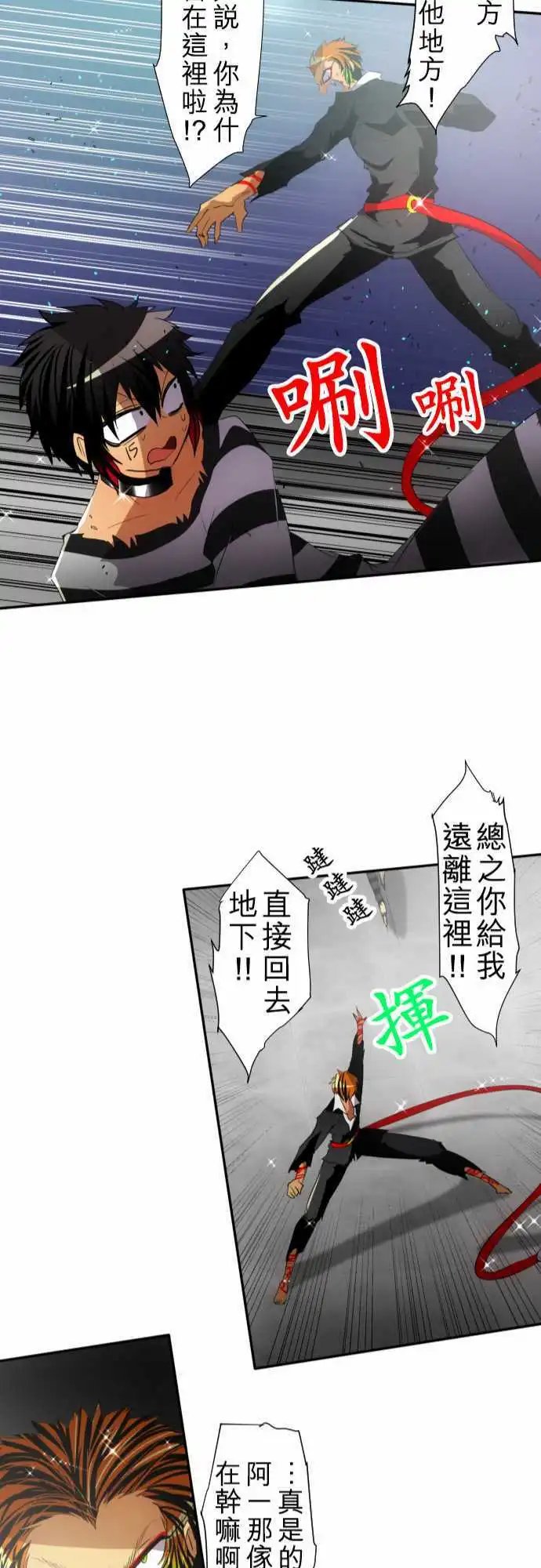 第118话 四面八方一团乱