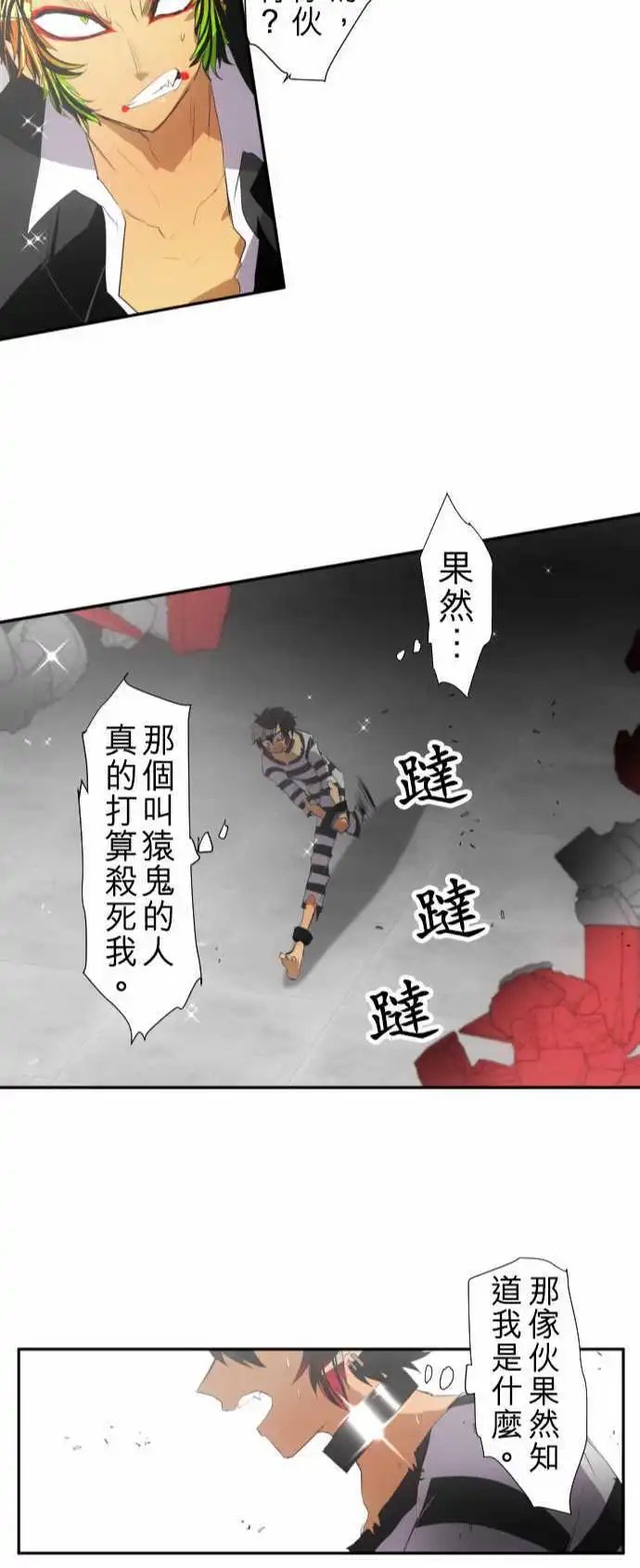 第118话 四面八方一团乱