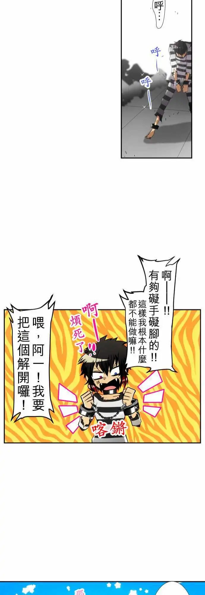 第118话 四面八方一团乱