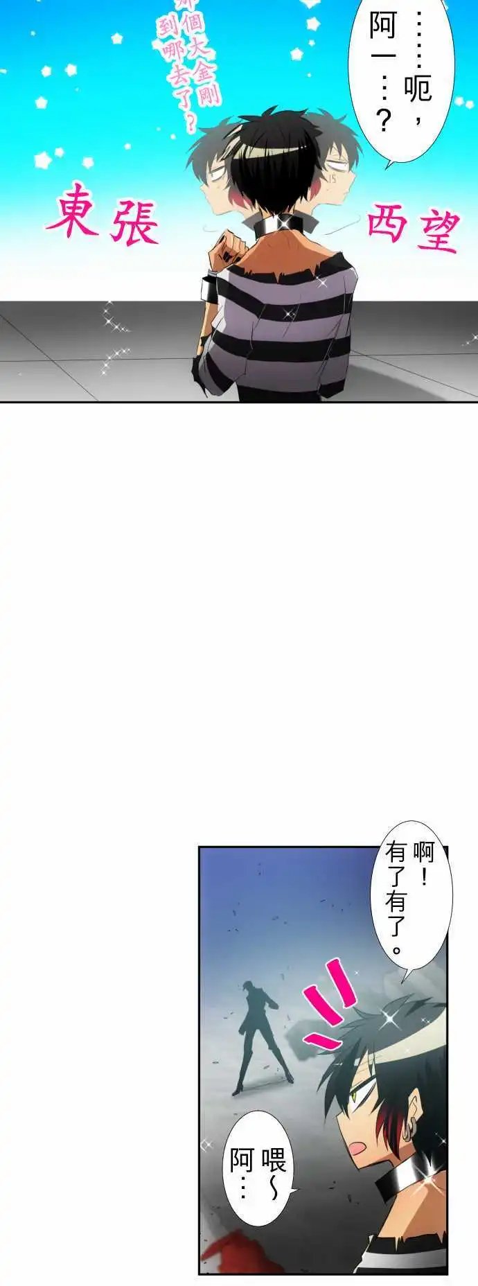 第118话 四面八方一团乱