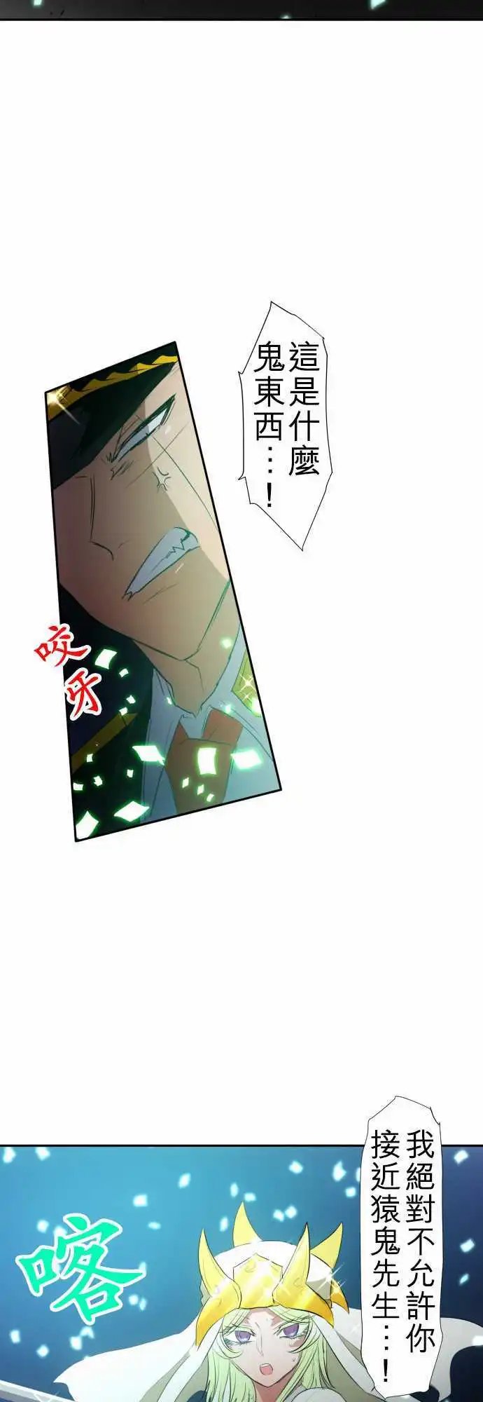 第118话 四面八方一团乱