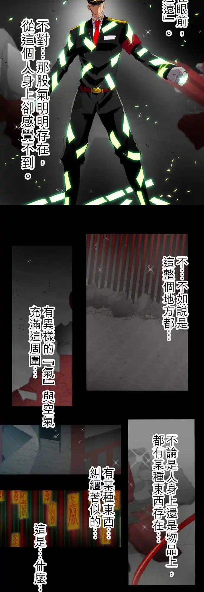 第119话 一波未平，一波又起
