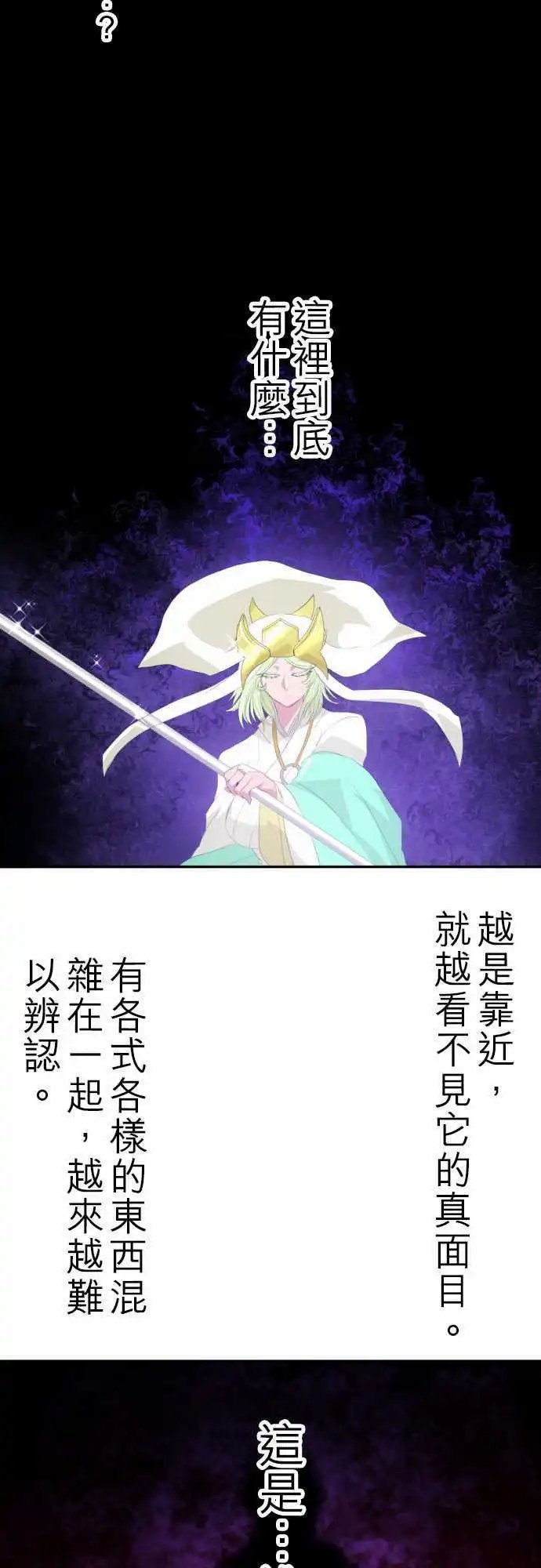 第119话 一波未平，一波又起