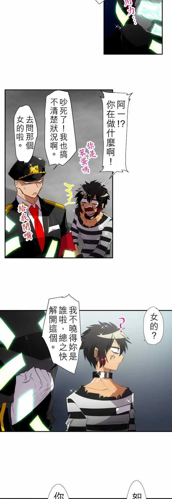 第119话 一波未平，一波又起