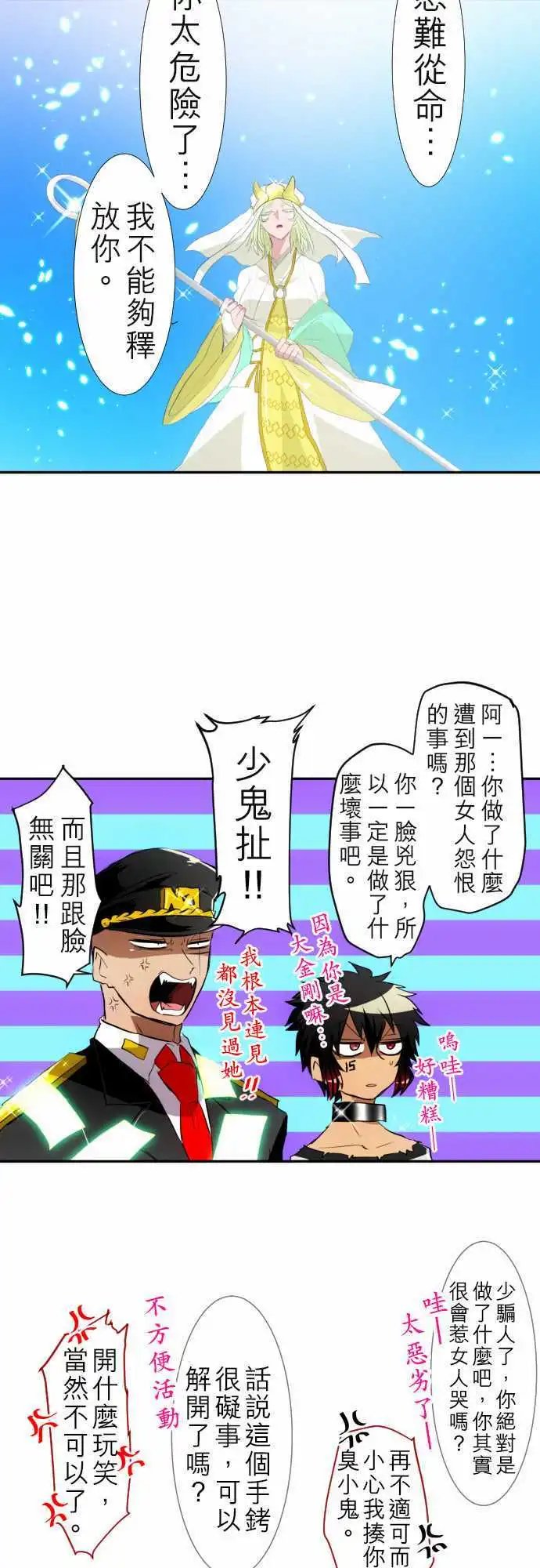第119话 一波未平，一波又起