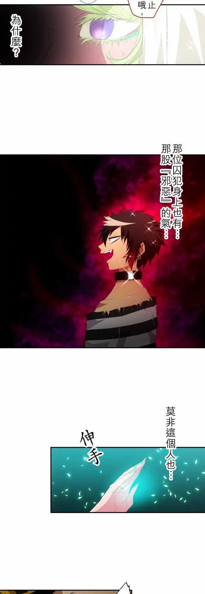 第119话 一波未平，一波又起