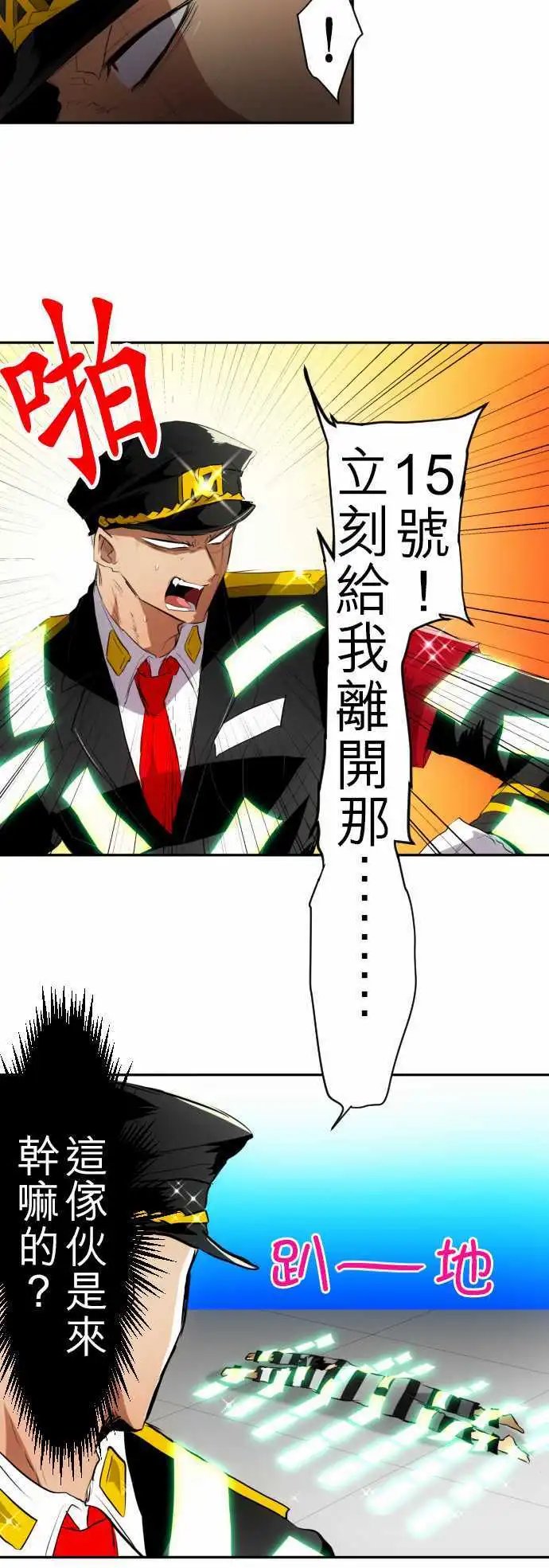 第119话 一波未平，一波又起