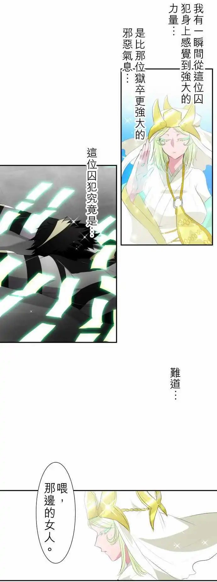 第119话 一波未平，一波又起