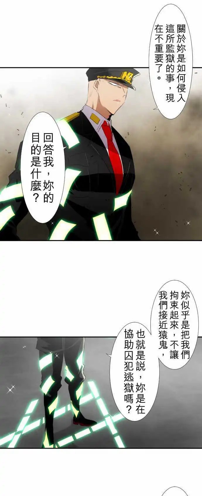 第119话 一波未平，一波又起