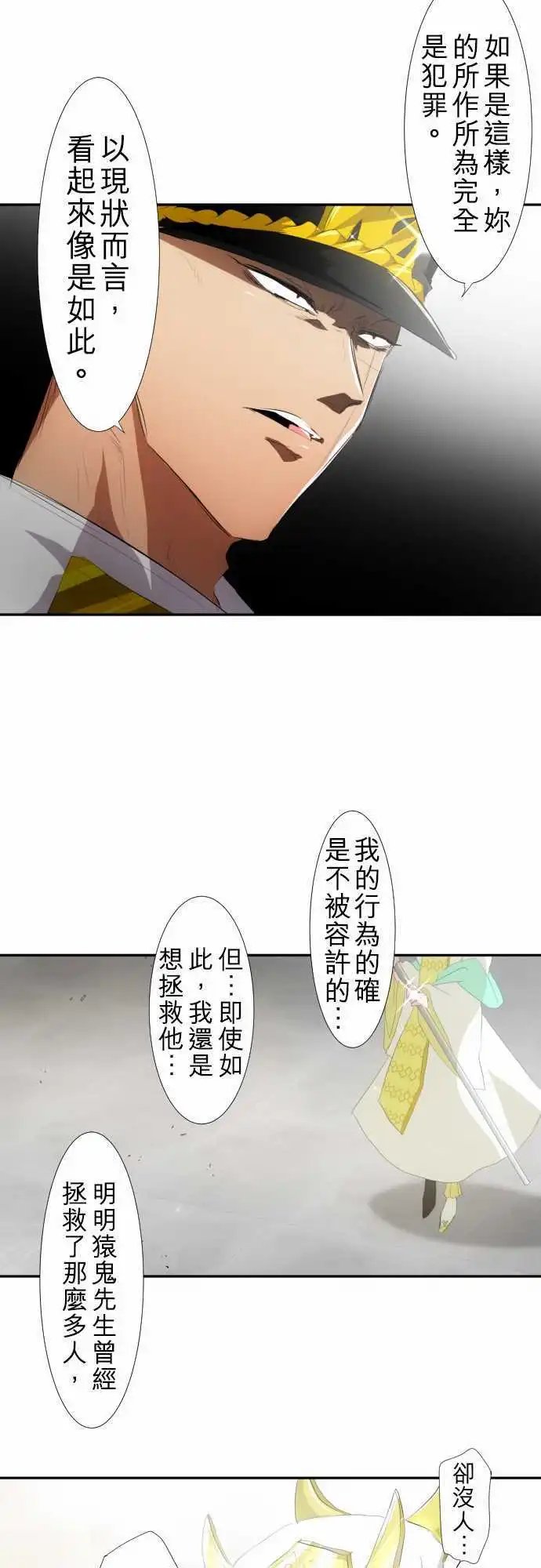 第119话 一波未平，一波又起