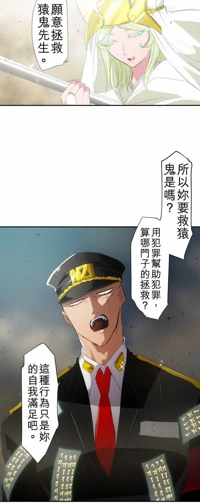 第119话 一波未平，一波又起