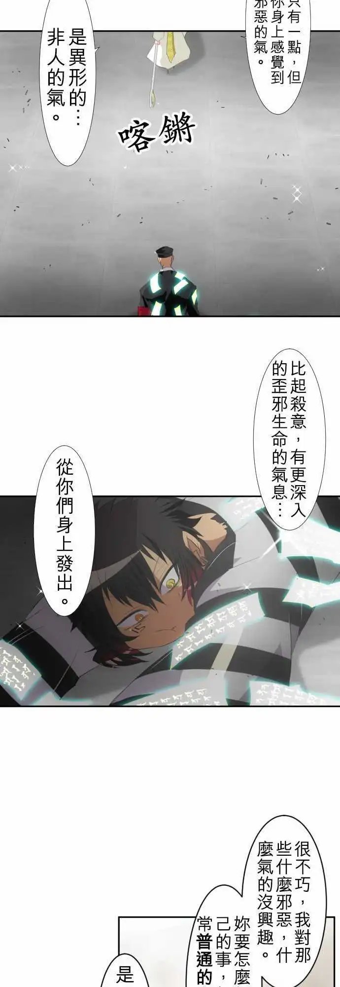 第119话 一波未平，一波又起