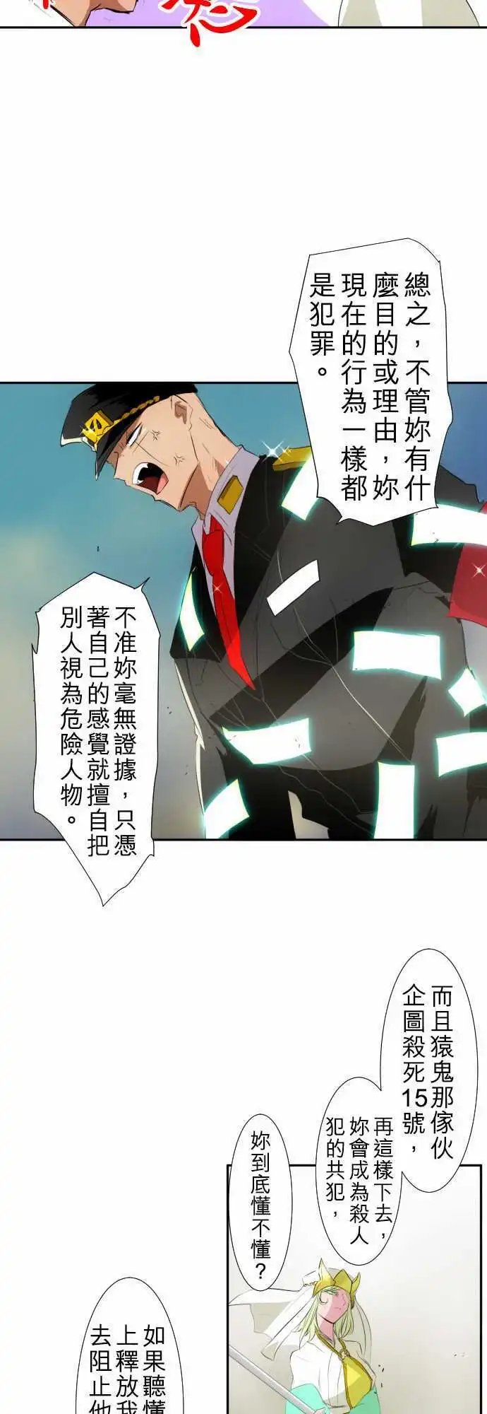 第119话 一波未平，一波又起