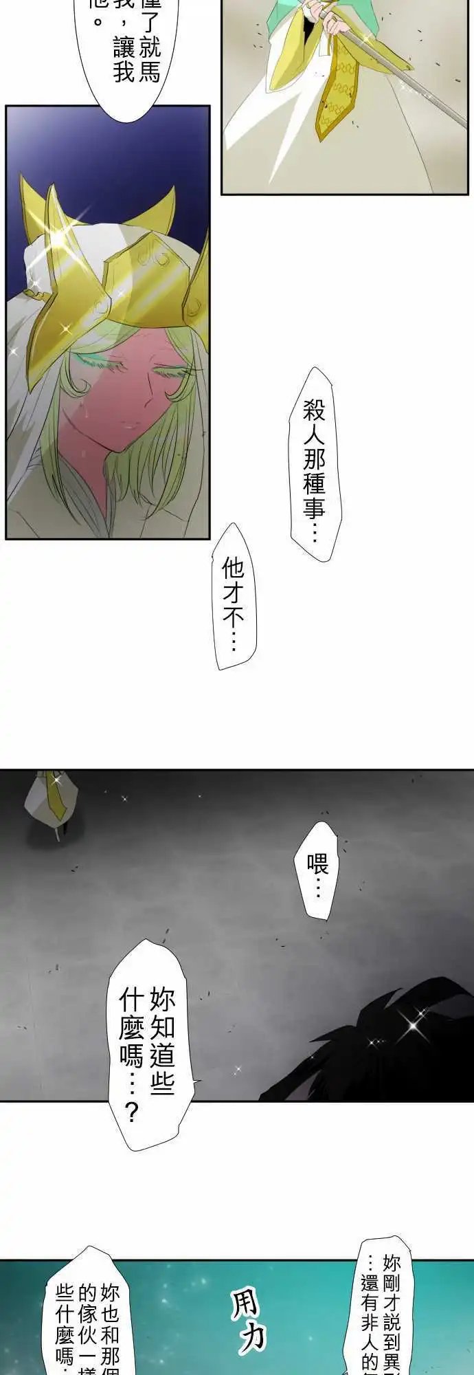 第119话 一波未平，一波又起