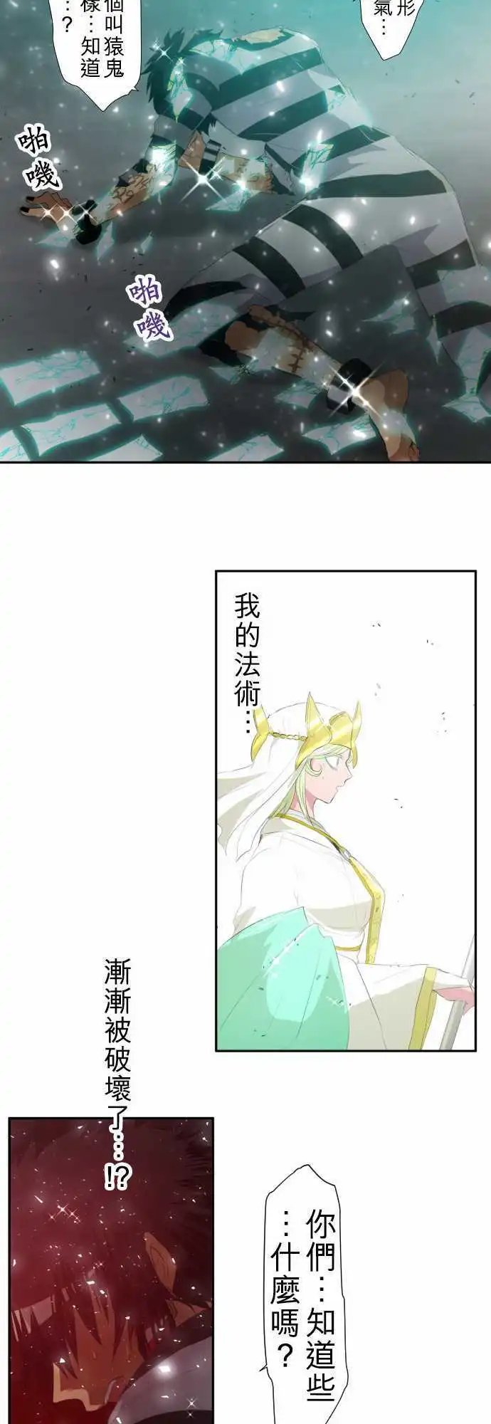 第119话 一波未平，一波又起