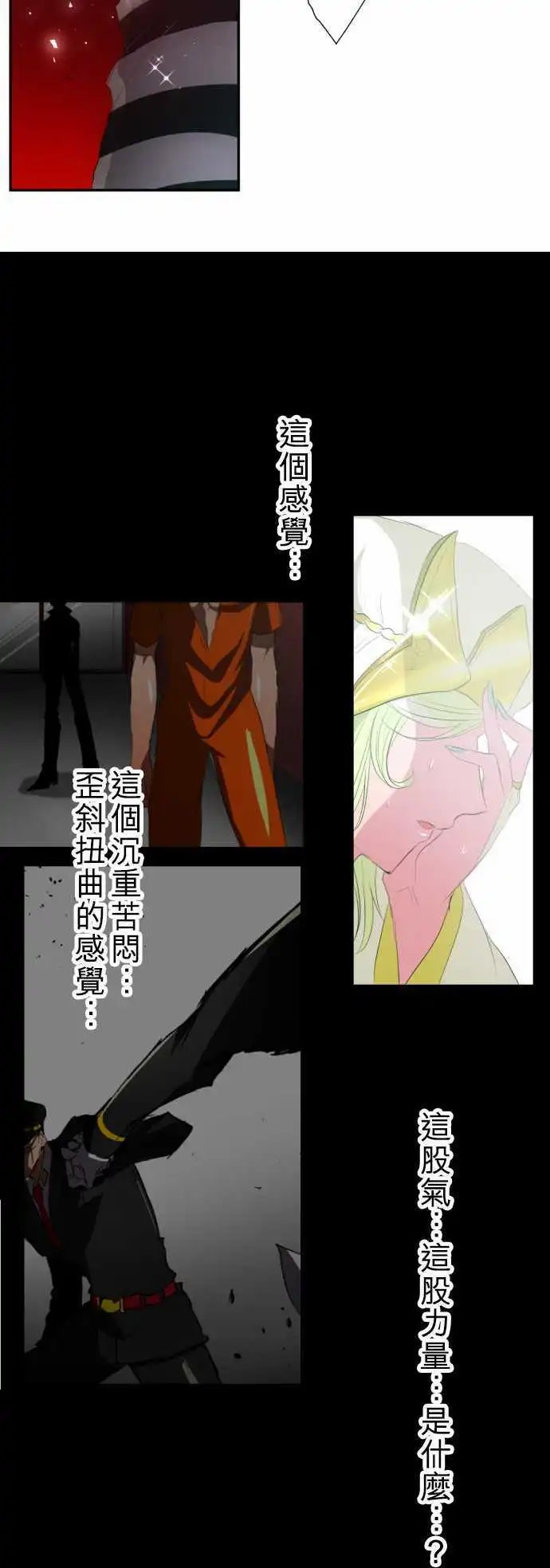 第119话 一波未平，一波又起