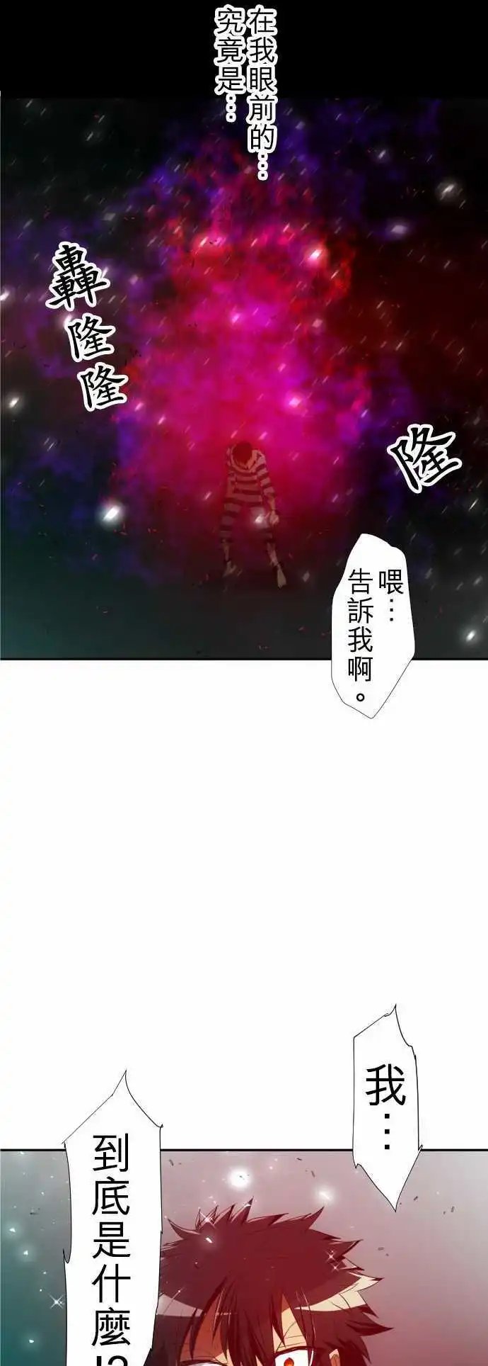 第119话 一波未平，一波又起