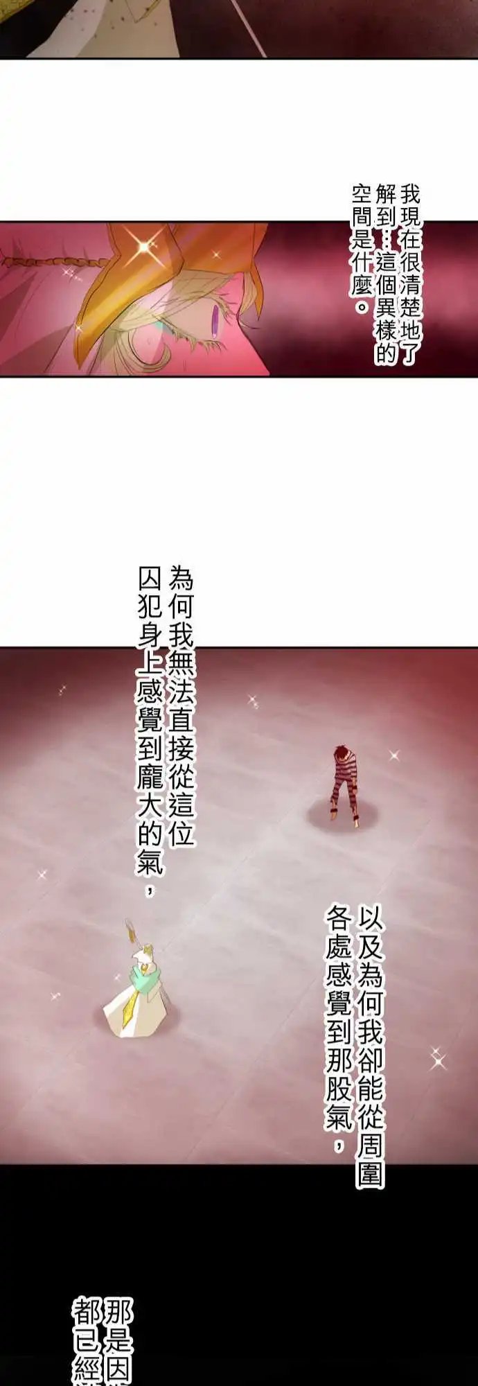 第119话 一波未平，一波又起
