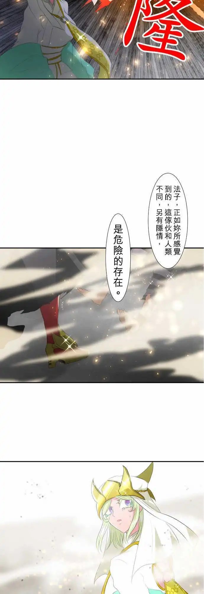 第119话 一波未平，一波又起
